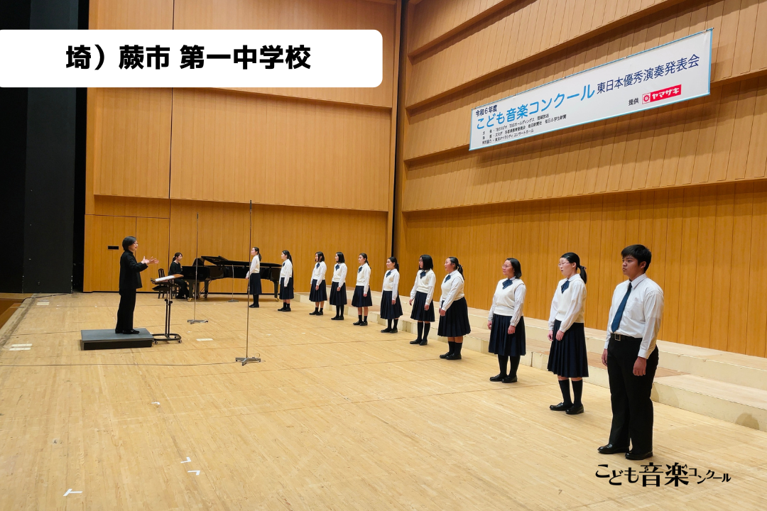 1228　埼）蕨市 第一中学校.png